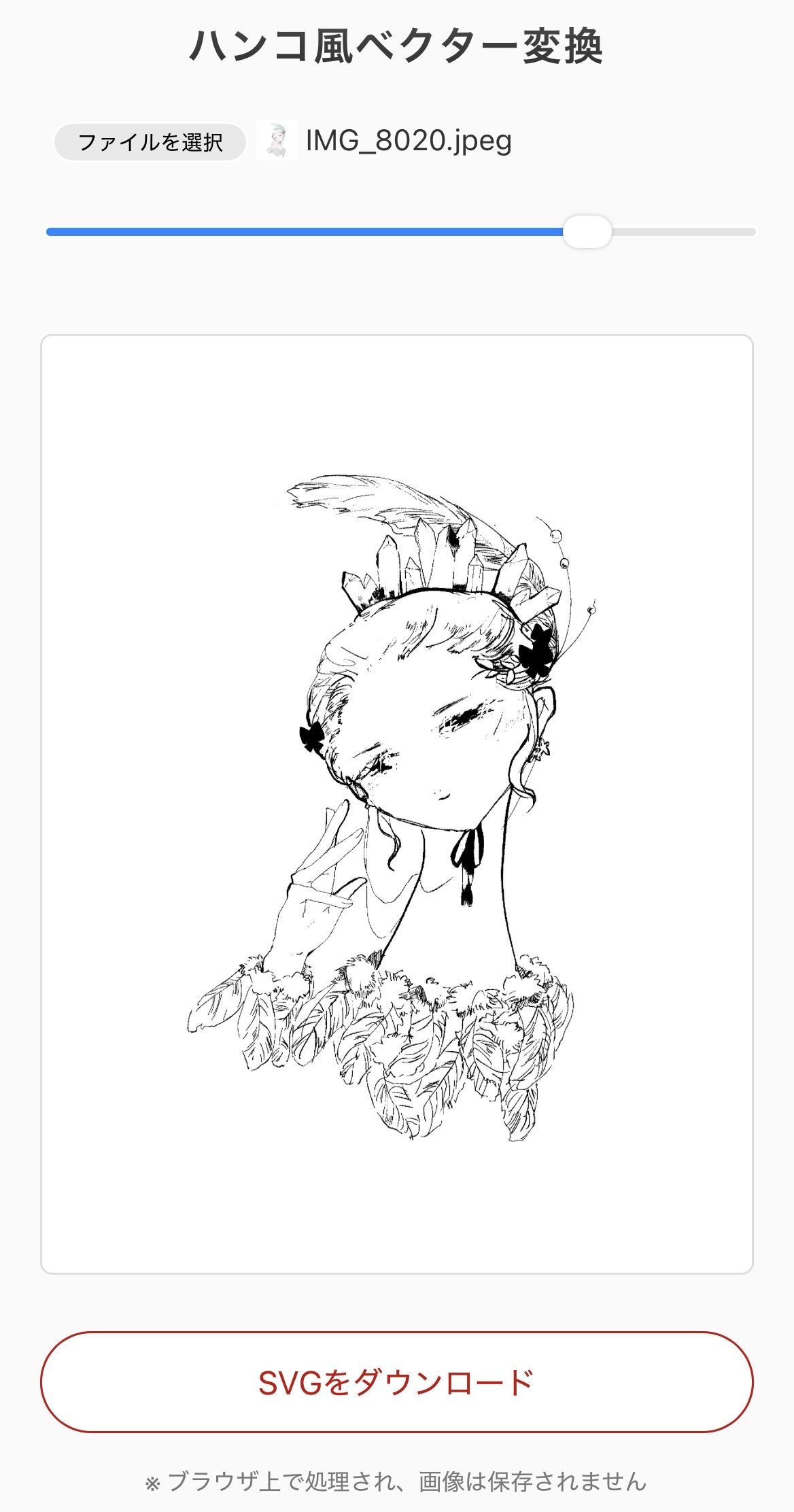 ハンコ風画像加工アプリ